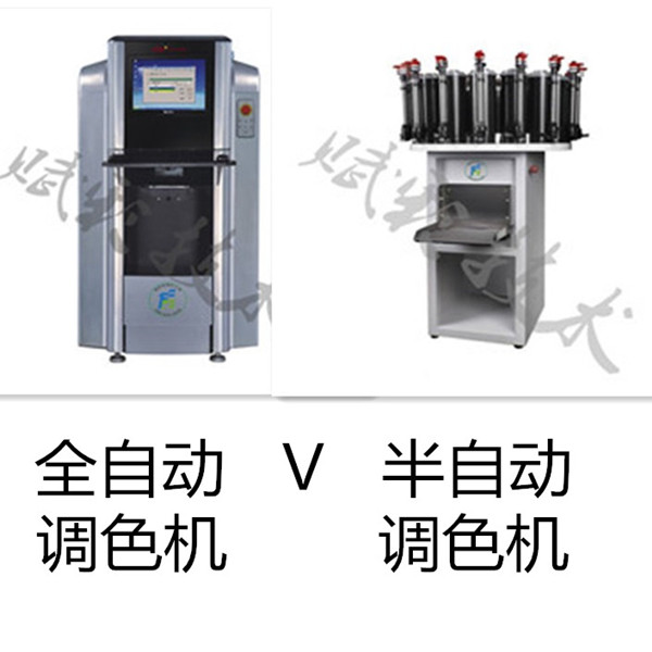 涂料调色机价格