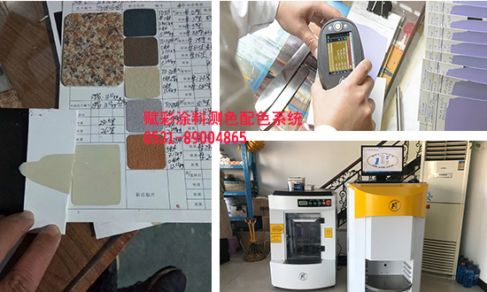 认识了解涂料测色配色系统_赋彩科普