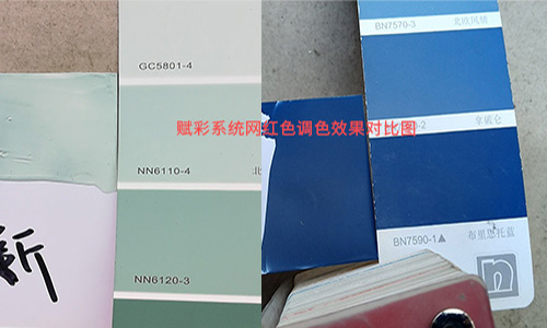 赋彩软件配方全,多种品牌网红乳胶漆颜色调色 赋彩软件配方全,多种品牌网红乳胶漆颜色调色