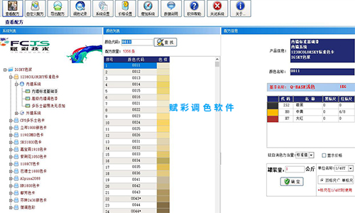 电脑调色机改系统用海量颜色配方