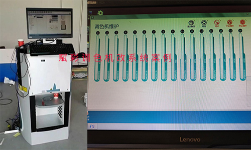 涂料颜色管理新途径|电脑调色机改系统