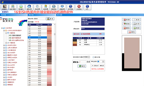 电脑调色机改系统的实际意义