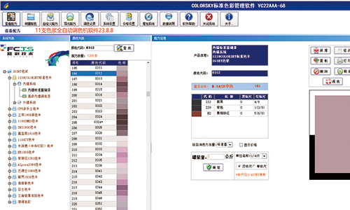 赋彩乳胶漆调色系统优化方案，便捷省心