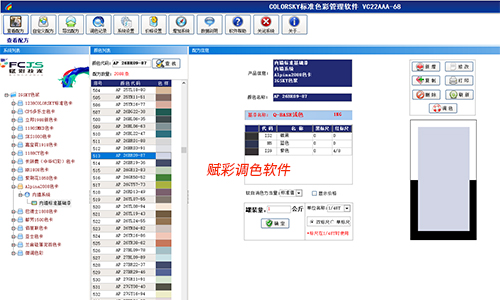 嘉宝莉调色机改系统,能享有哪些售后服务? 嘉宝莉调色机改系统,能享有哪些售后服务?